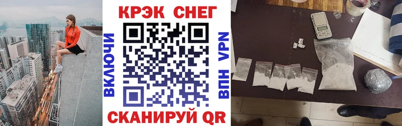 Кокаин FishScale  Купить где  Спасск 