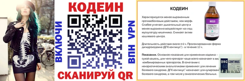 Купить  Спасск  Codein Purple Drank 