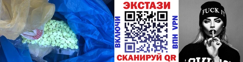 Экстази диски  Купить где  Спасск 