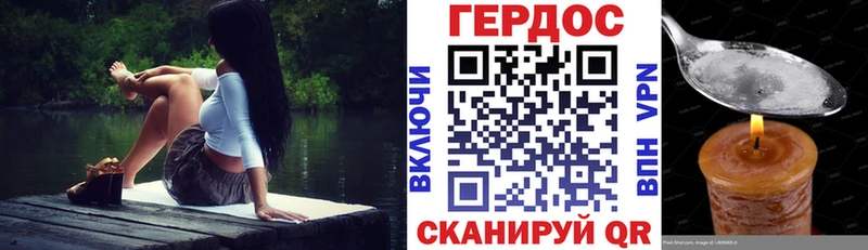 Героин герыч  Купить  Спасск 